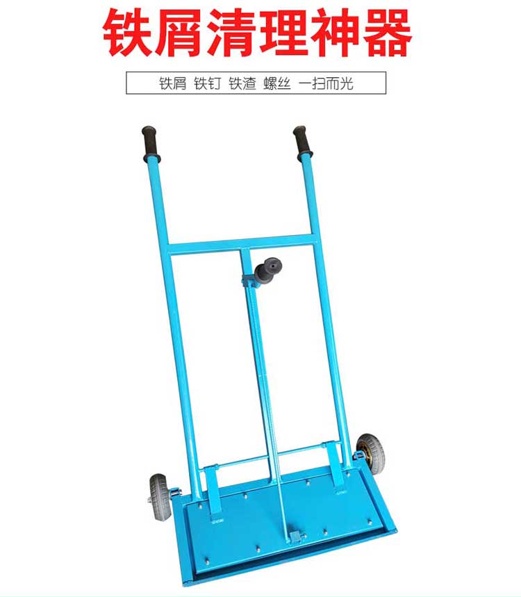 強磁吸鐵車(chē) 強磁吸鐵車(chē)