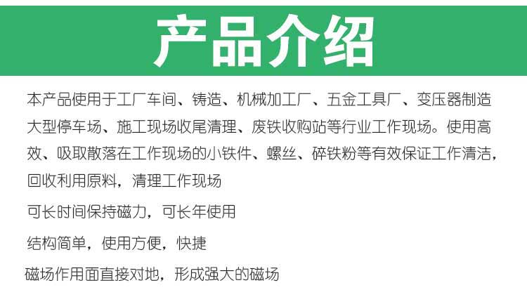磁力清掃車(chē) 地面清掃車(chē)